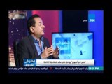د.إيهاب الدسوقي: الصناديق الخاصة باب للفساد والتلاعب وبتدي أجور لكبارالموظفين لا يستحقوها