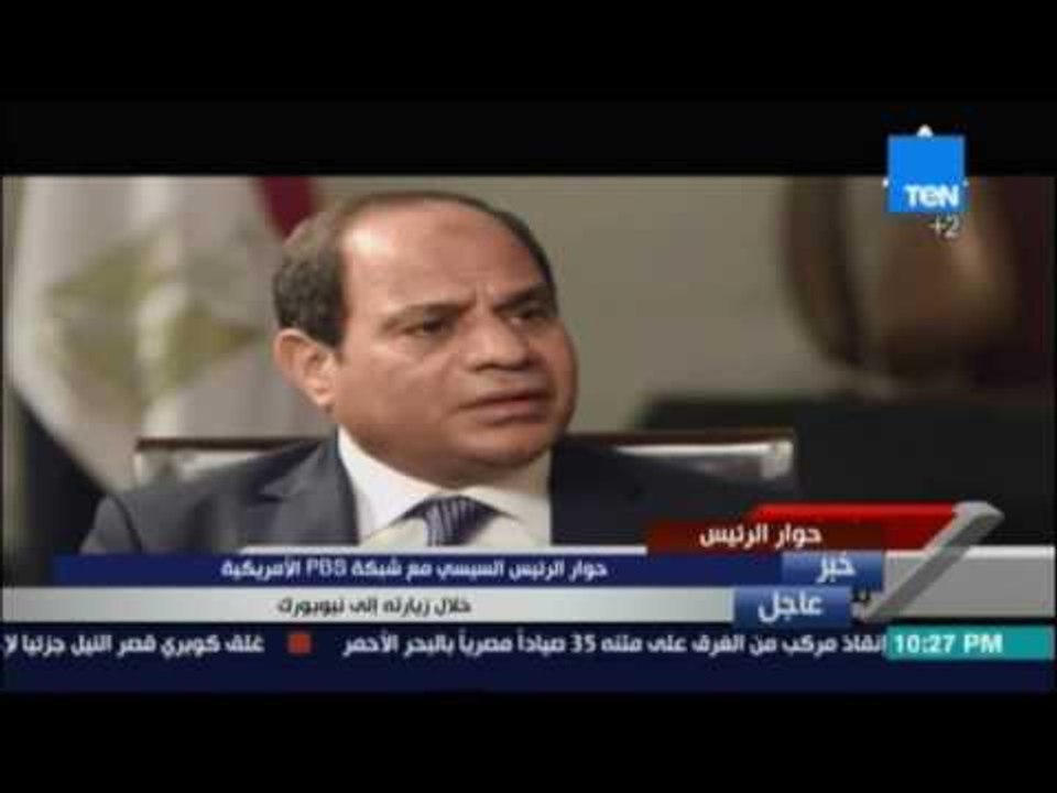 السيسي : يوجد خلاف بيننا وبين واشنطن بشأن المنظمات و نعمل علي إقرار قوانين تحترمها من خلال البرلمان