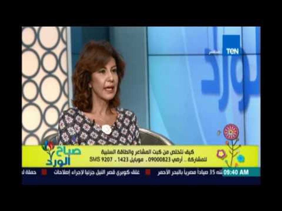 صباح الورد - د. سها عيد توضح قانون الجذب والذي...