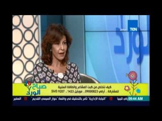 صباح الورد - د. سها عيد تشرح طاقة الألوان ودلالتها لدى الأشخاص وتحذير من اللون الموف