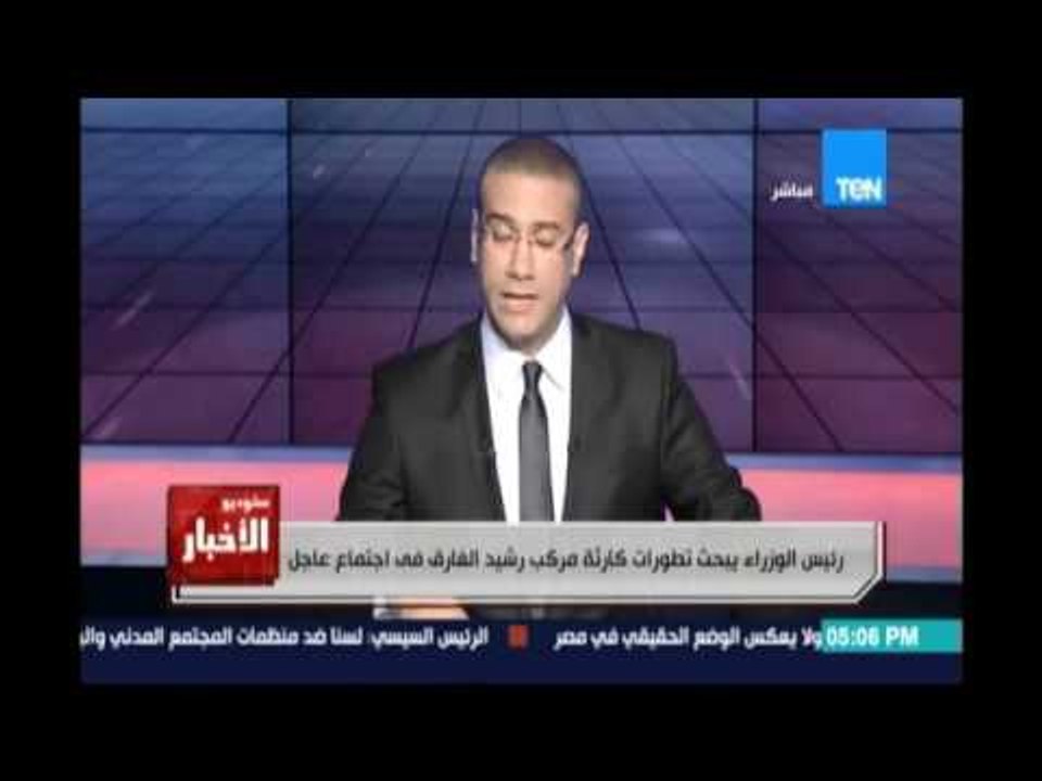 رئيس الوزراء يبحث تطورات كارثة مركب رشيد الغارق في إجتماع عاجل ويوصي بسرعة إنهاء إجراءات الوفاة