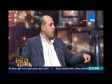 مساء القاهرة - محمد الطوخي :مشكلة الصادرات هوعدم وجود رقابة ونشاط اجهزة الرقابة في الدول الاخري