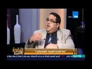 مساء القاهرة - محمد محسن : لا نملك محركات لنمو الإقتصادي لان الإستهلاك كبيرولا يوجد عائدات