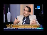مساء القاهرة - محمد محسن : إستهلاك الفرد كبير ومفرط وغير متناسب مع دخله أدي لزيادة معدلات التضخم