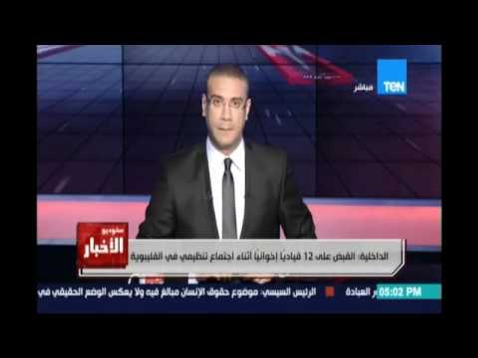 الإعدام لـ 7متهمين والمشدد لـ 5 آخرين في قضية أغتيال اللواء نبيل فراج