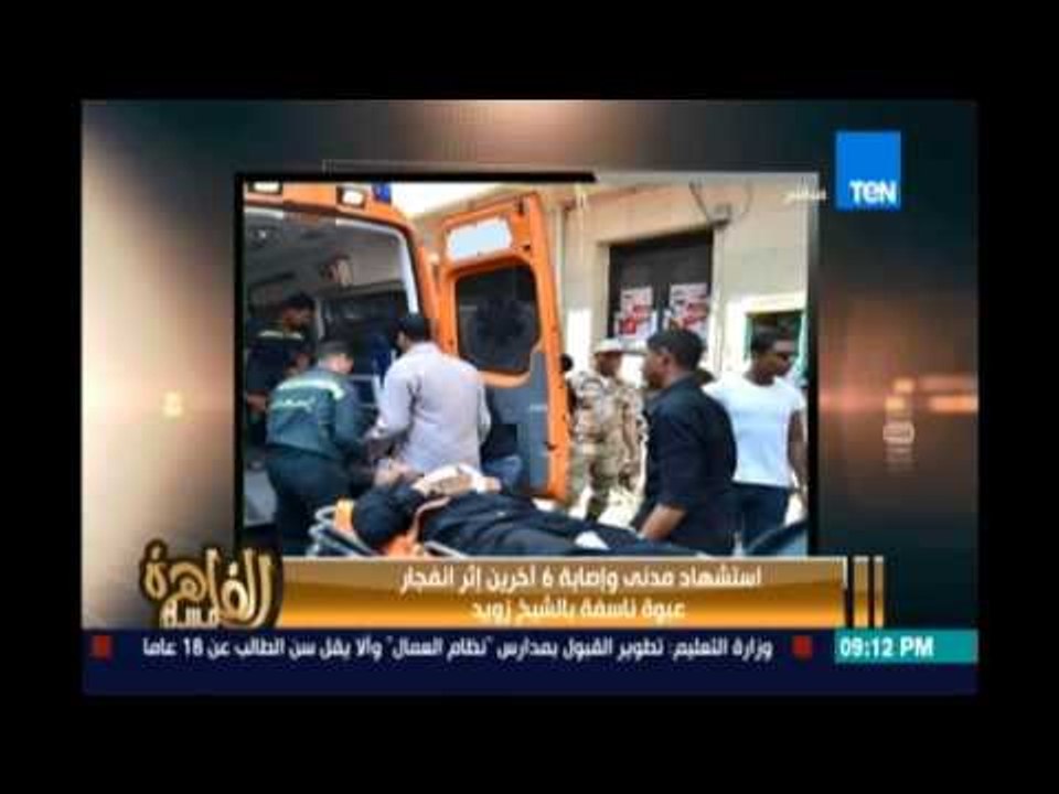 مساء القاهرة - استشهاد مدني وإصابة 6 آخرين إثر...