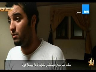 رأى عام - كيف يتم تجنيد الشباب في ليبيا علي يد التنظيمات الإرهابية ؟