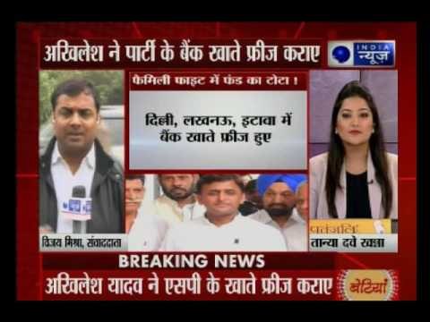 Uttar Pradesh CM Akhilesh Yadav fridges bank accounts of Samajwadi Party