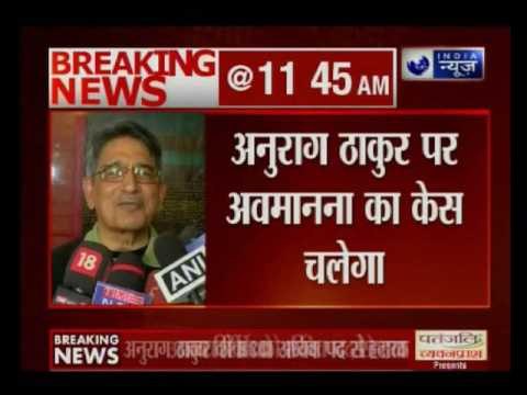 BCCI President Anurag Thakur removed by Supreme Court; Ajay Shirke also removed