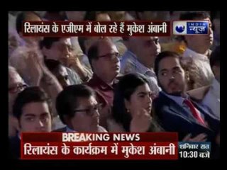 Reliance Jio mega launch: Mukesh Ambani rings in a new era of digital revolution