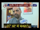 MoS Home Affairs Hansraj Ahir speaks about Kashmir unrest to India News