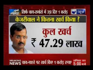 AAP government spent Rs 1 crore money on chai-samosa in 18 months
