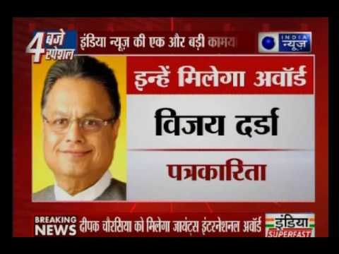 India News Editor-in- chief Deepak Chaurasia will be awarded with Giants International Award