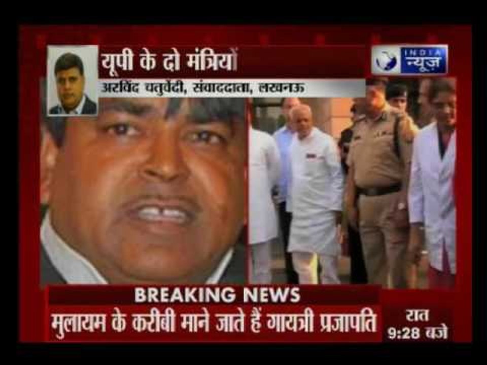 UP CM Akhilesh Yadav  sacks two ministers facing allegations of corruption