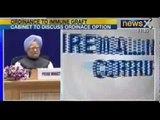 NewsX: Government to bring ordinance to protect tainted MPs, MLAs, convicts and murderers