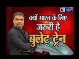 Editor-in-Chief Deepak Chaurasia special report from China: Why Bullet Train is important for India?