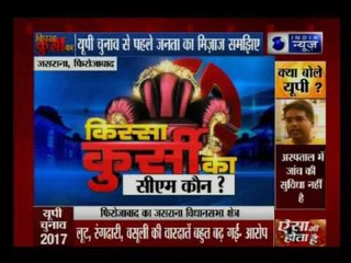 Kissa Kursi Ka: What do people want from their leaders Firozabad, Uttar Pradesh?