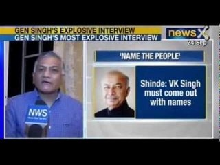 Breaking News : Home Minister Shinde reacts to VK Singh's explosive revelations