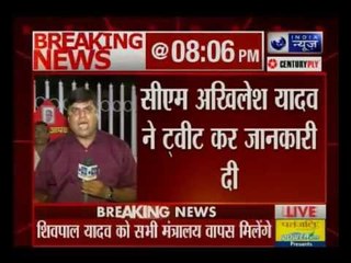 SP’s Shivpal Yadav and Gayatri Prajapati to be reinstated as ministers in UP cabinet