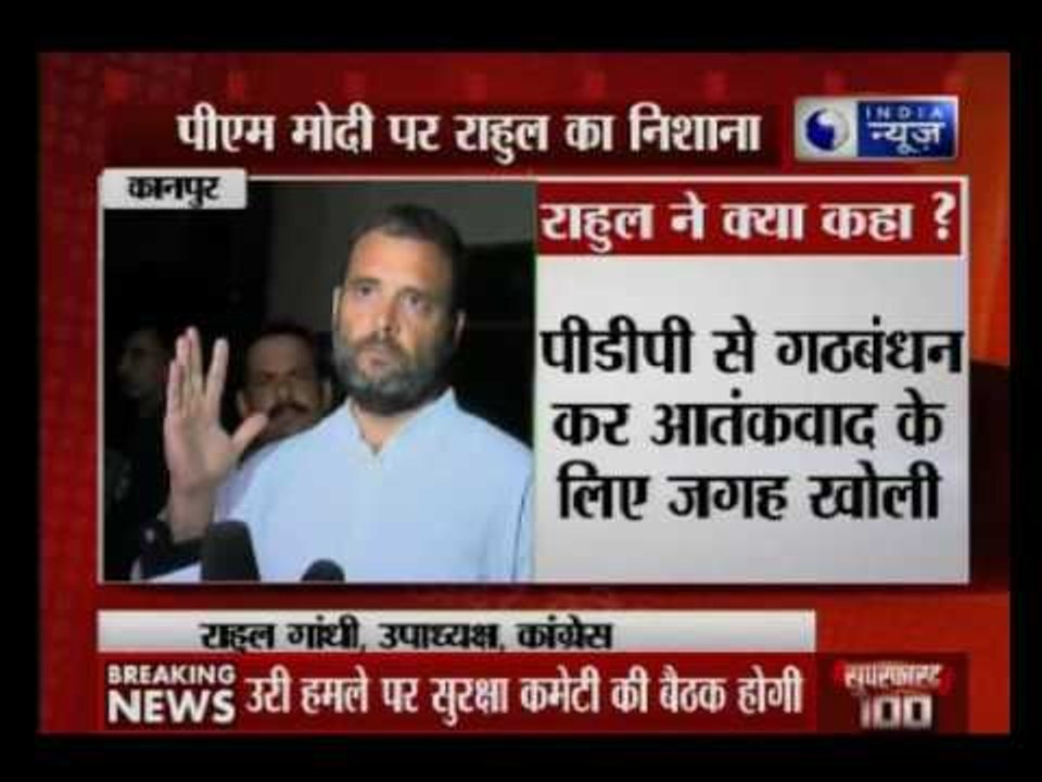 Uri Terror Attack: Rahul Gandhi condemns attack, expresses condolences to families of martyrs