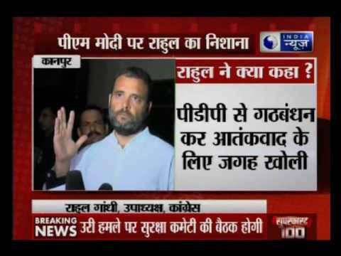 Uri Terror Attack: Rahul Gandhi condemns attack, expresses condolences to families of martyrs