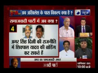 Tải video: Is Amar Singh more important than Akhilesh Yadav for SP supremo Mulayam Singh Yadav?