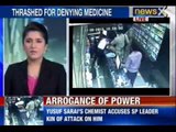 NewsX: Caught on CCTV. VIP Guards thrash chemist for not providing cough syrup