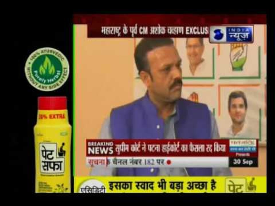 India News exclusive interview with former Chief Minister of Maharashtra Ashok Chavan