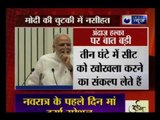 PM Narendra Modi speaks about swachh Bharat mission at Vigyan Bhawan