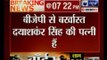 Swati Singh appointed as Uttar Pradesh BJP women wing president