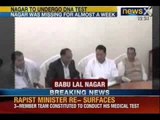 Breaking News: Former Rajasthan Minister Babu Lal Nagar appears for medical test in rape case