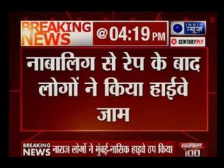 5-year-old girl raped by teenager in Nashik; villagers stage protest