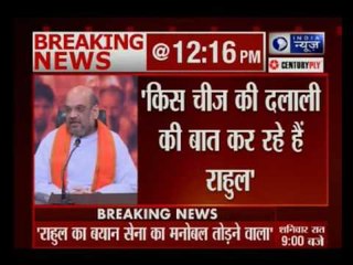Dalali debate: Amit Shah tells Rahul Gandhi to look at Pakistan before asking questions
