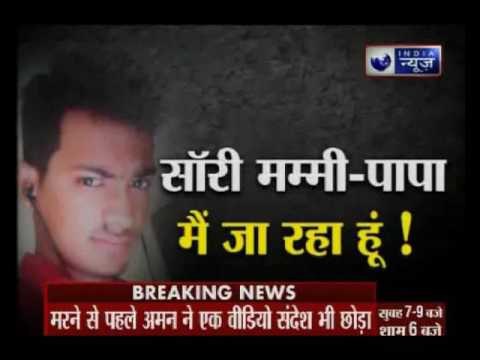 16-year-old student Aman Kumar Gupta allegedly committed suicide in Rajasthan’s Kota