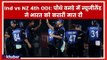 Ind vs NZ 4th ODI LIVE Updates: चौथे वनडे में न्यूजीलैंड ने भारत को 8 विकेट के अंतर से करारी मात दी