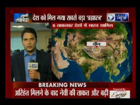 India News Exclusive: India completes 'nuclear triad' with INS Arihant