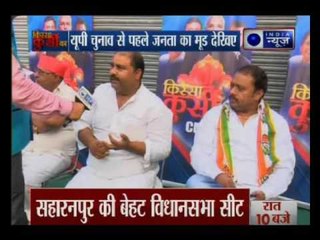 Kissa Kursi Ka: What do people want from their leaders in Saharanpur Gangoh district ,Uttar Pradesh?