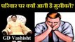 आपके परिवार पर क्यों आती है मुसीबतें, जानिए Guru Mantra में GD Vashisht के साथ