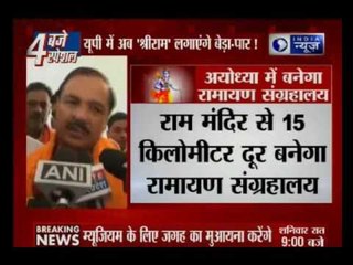 Ram Museum: Tourism minister Mahesh Sharma inspecting site in Ayodhya