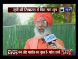 BJP leader Sakshi Maharaj speaks on Ram Mandir issue