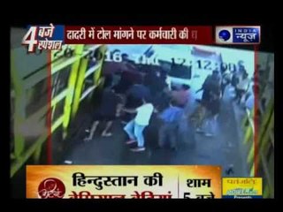 Noida: People gets angry on an employee when he asked for toll tax in Dadri