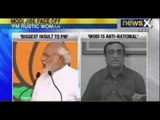 NewsX: Modi's reaction on 'dehati aurat' remark by Pak PM, sparks controversy