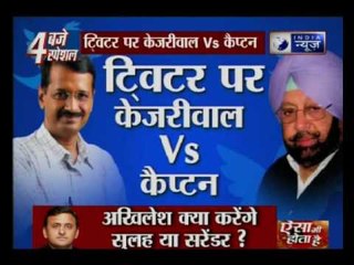 CM Arvind Kejriwal,Amarinder get into bitter Twitter War