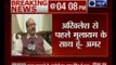 Amar Singh's first reaction on SP rift, says Mulayam Singh Yadav is father of Akhilesh & party