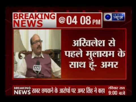 Amar Singh's first reaction on SP rift, says Mulayam Singh Yadav is father of Akhilesh & party
