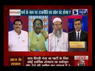 Badi Bahas: When will politics end in the name of 'religion'?