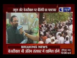 OROP suicide: Ex-serviceman's funeral underway