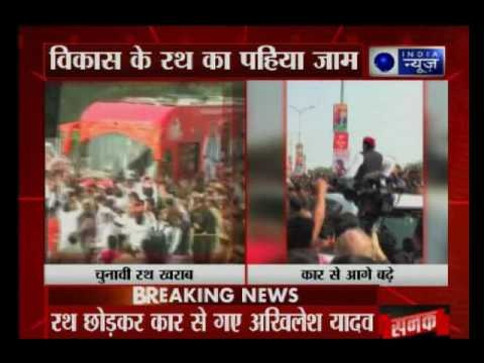 Uttar Pradesh Chief Minister Akhilesh Yadav's 'Vikas Rath' breaks down after just two km