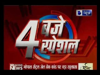 Fresh Audio tape emeges in Bhopal Encounter case