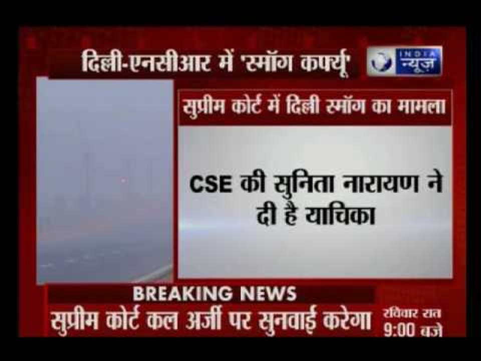 Delhi air pollution: Supreme Court agrees to hear plea tomorrow